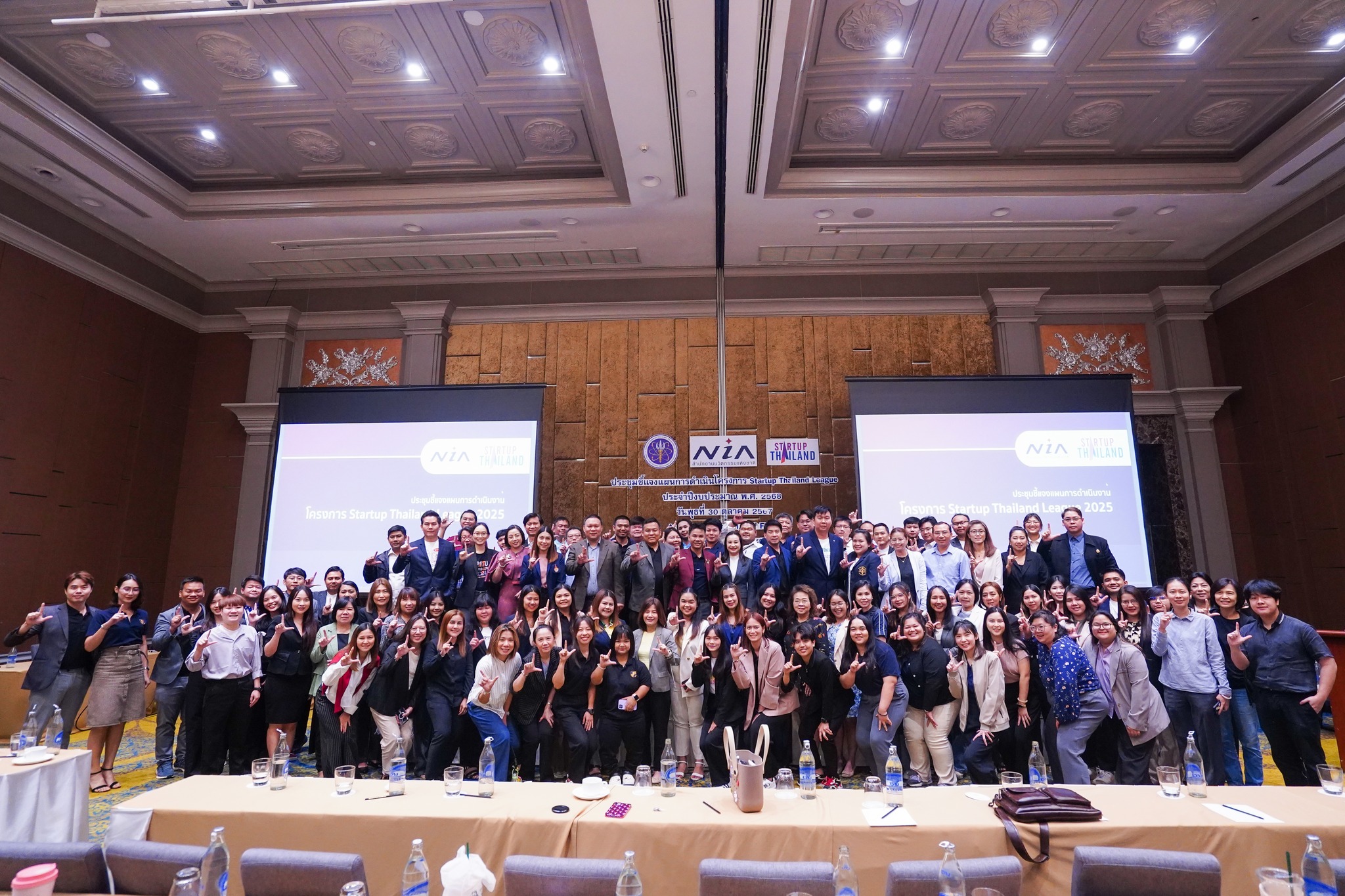 Startup Thailand League 2025 พร้อมเปิดตัวอย่างยิ่งใหญ่ ! เตรียมตัว