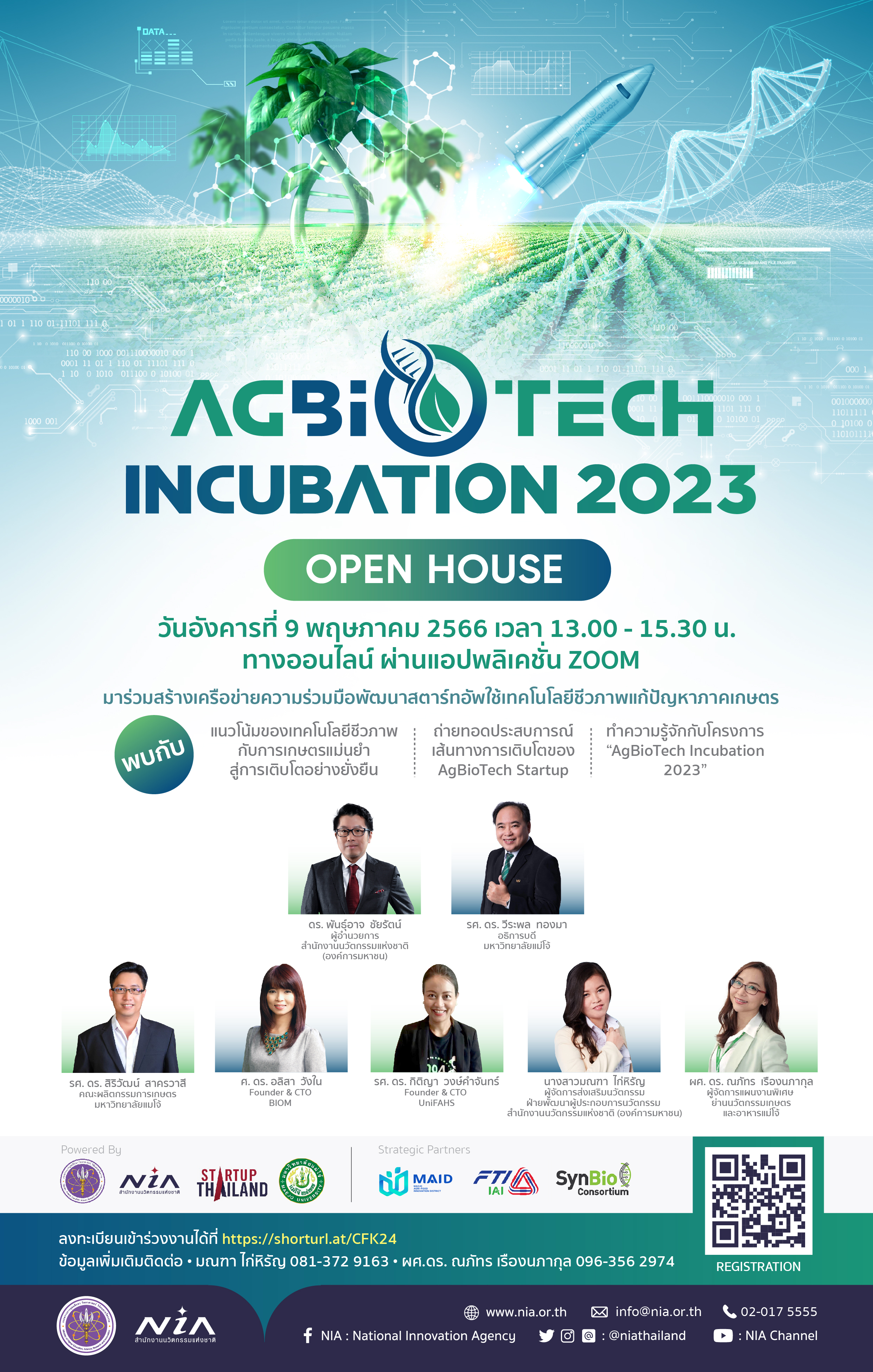 AGBIOTECH23_OPENHOUSE
