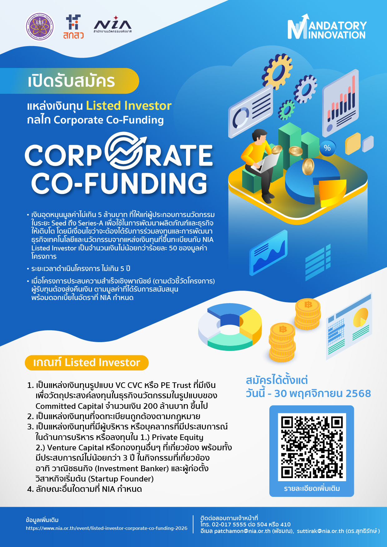 CORPORATE-COFUNDING-2026