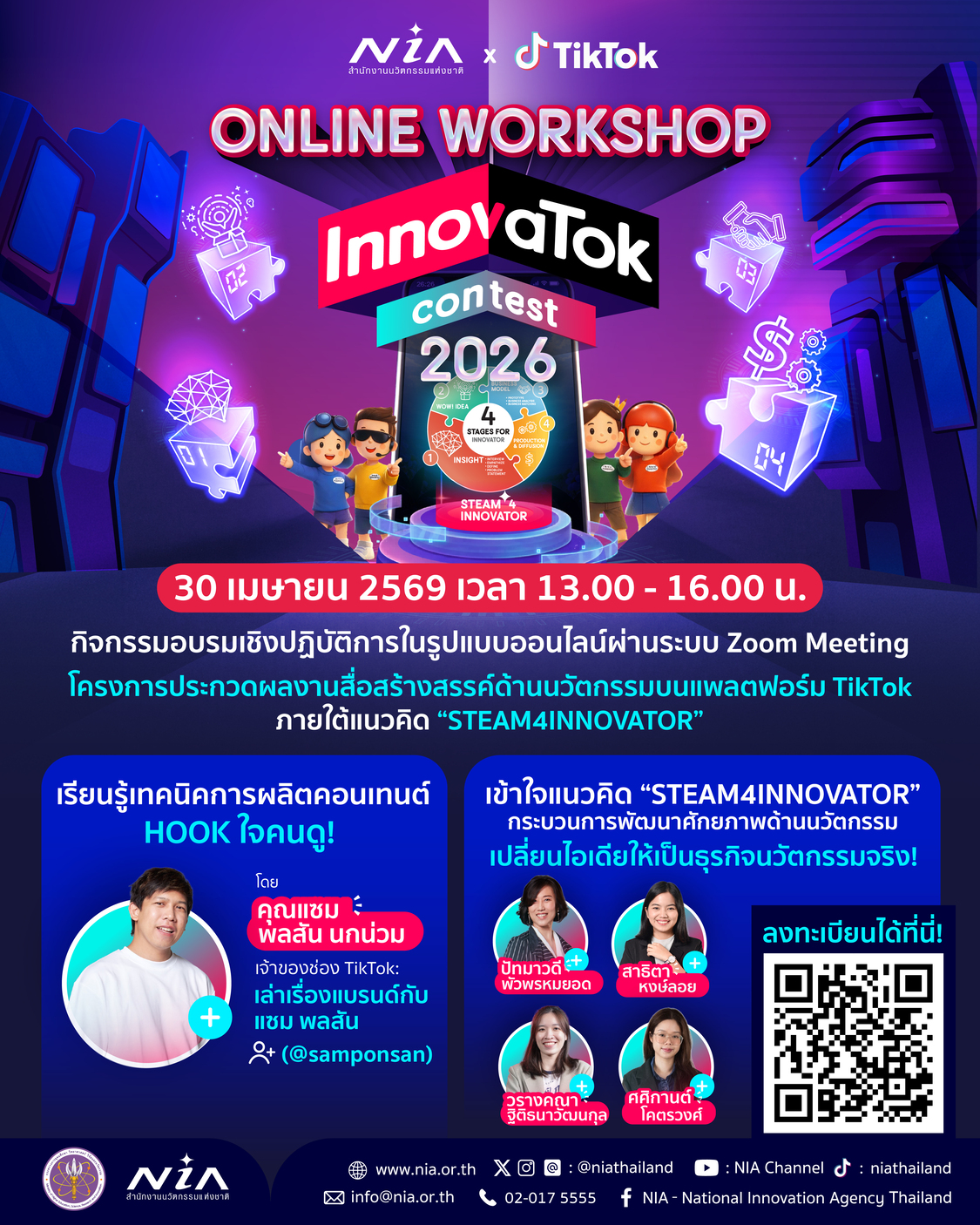 Online-Workshop Innovatok Contest 2026