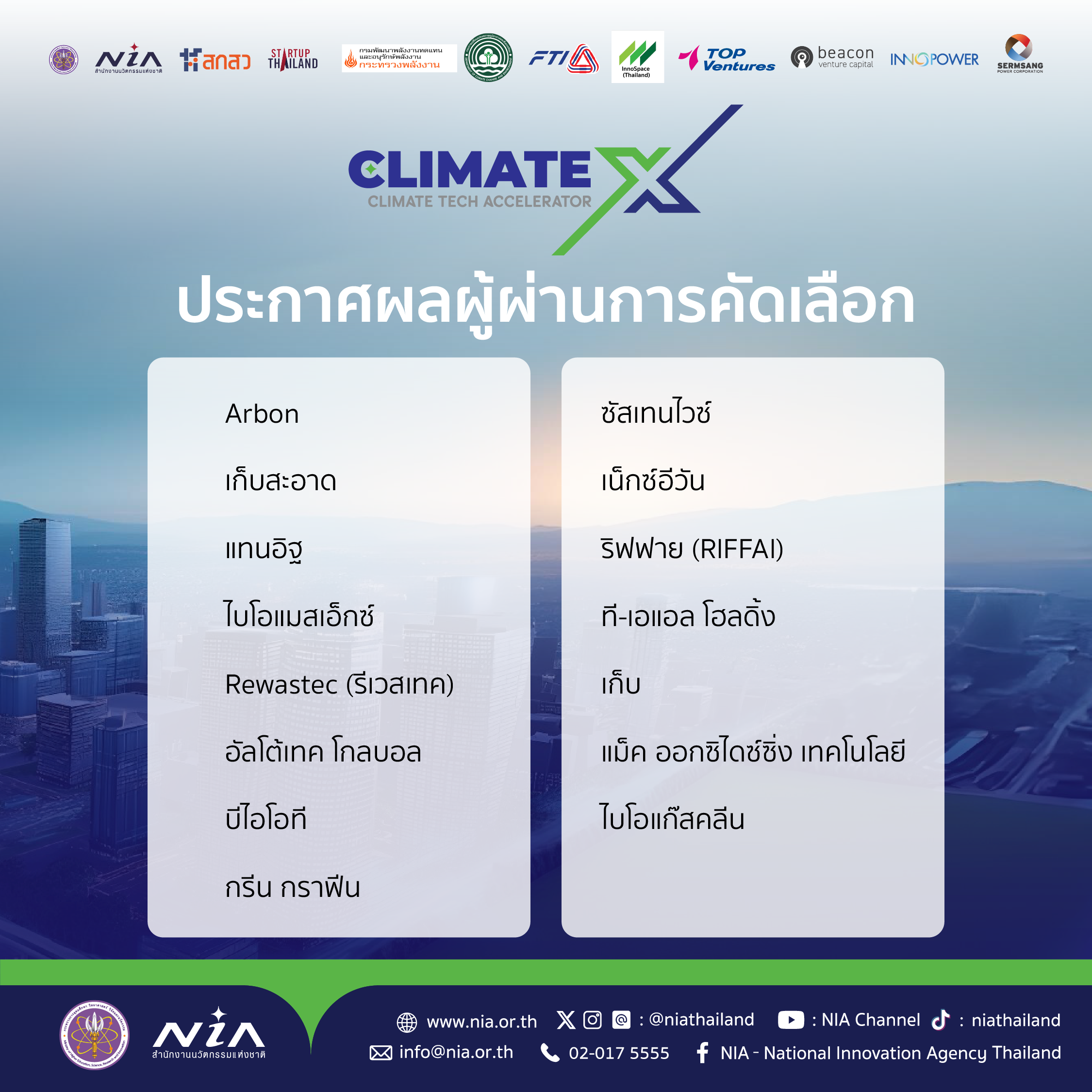 ClimateX