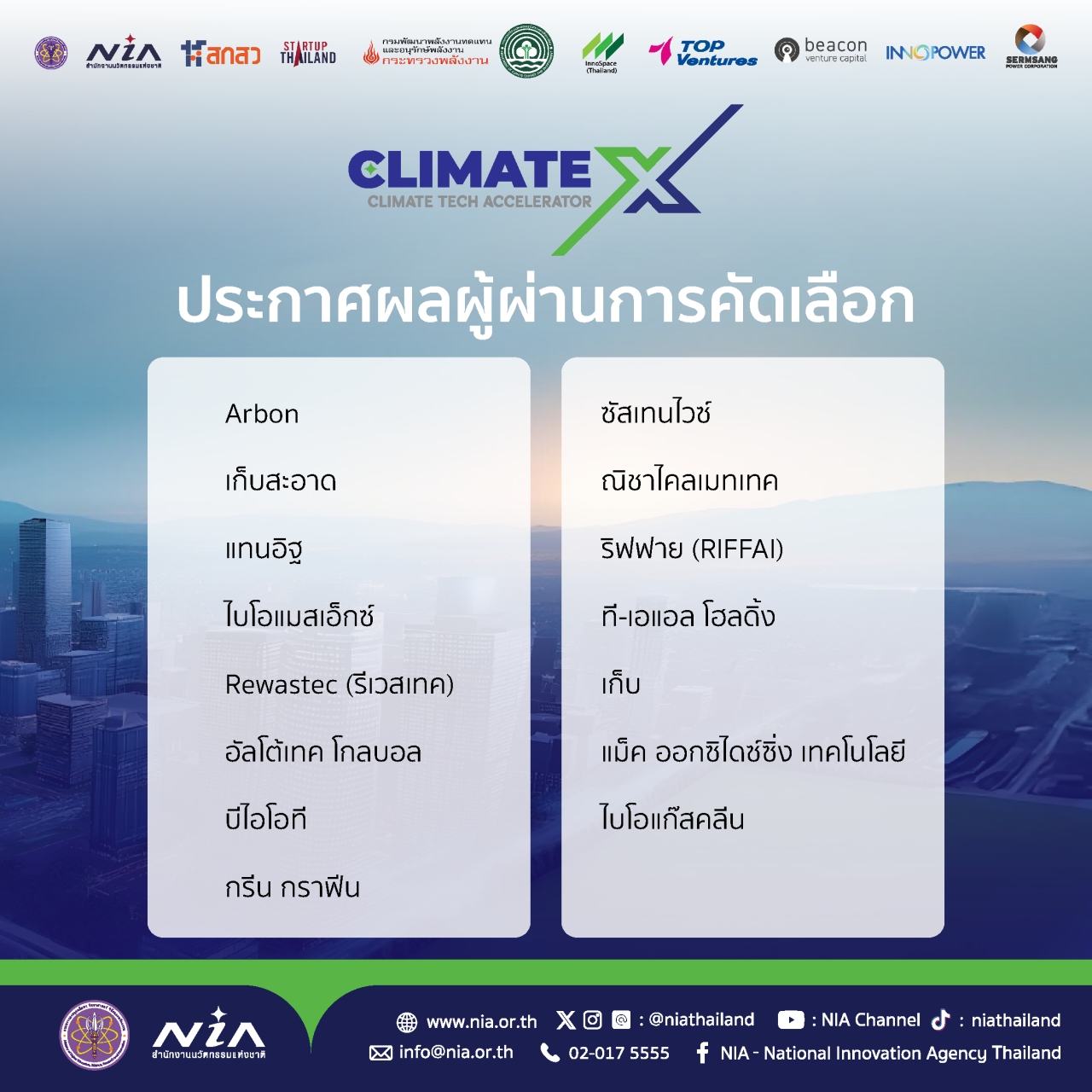 ClimateX