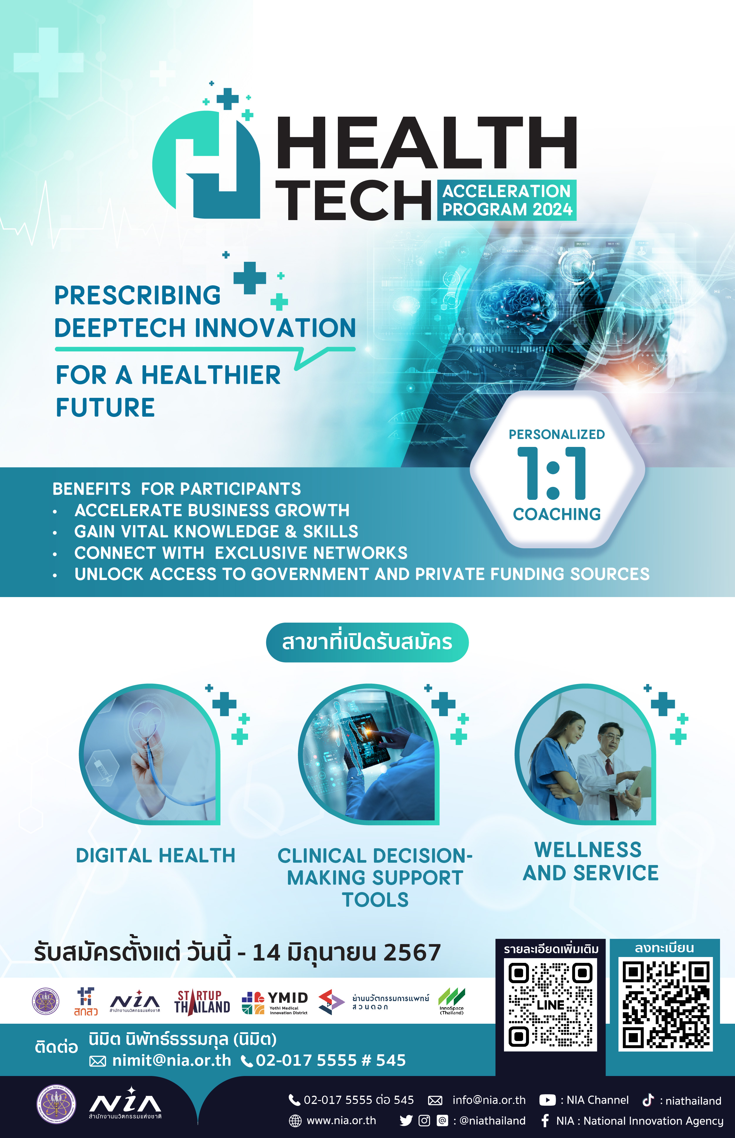 Health Tech Acceleration Program