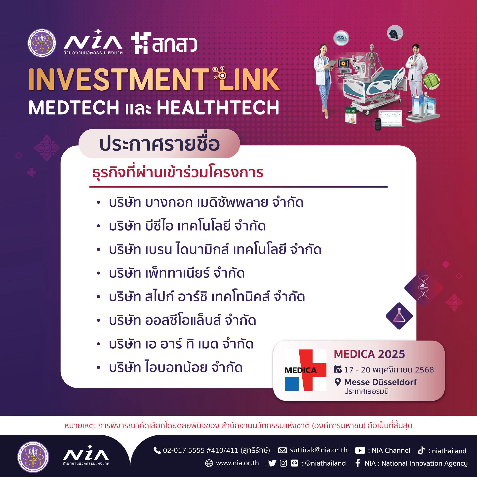 Investment-Link-2.jpg