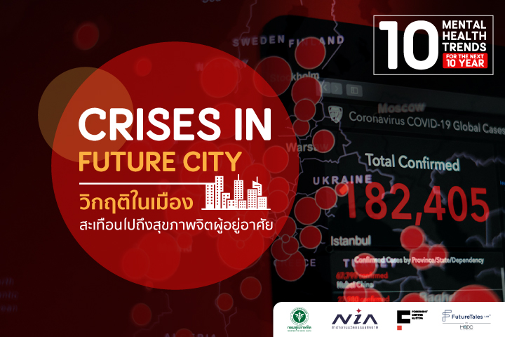 Crisis-in-future-cities